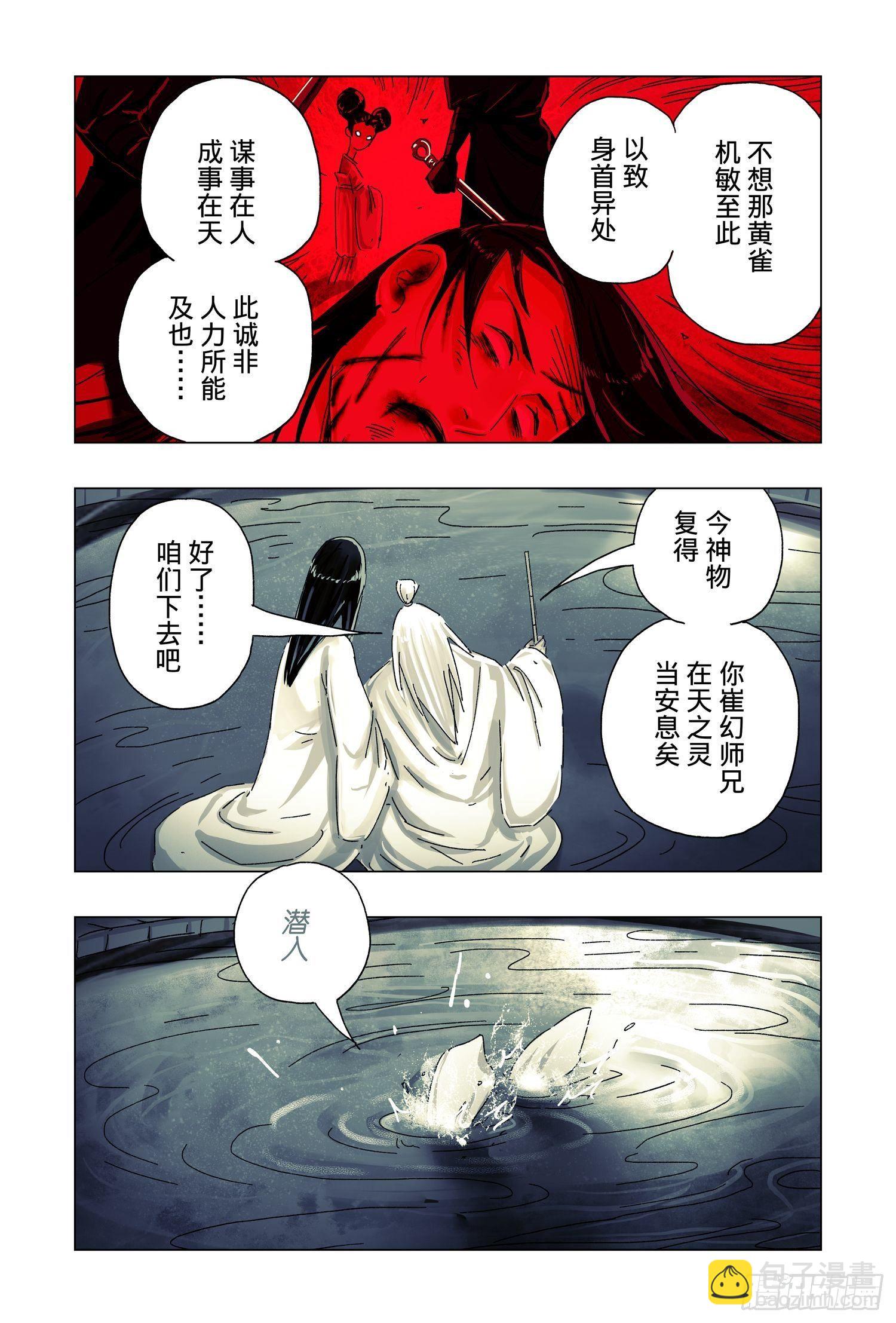 第51话 完结-第193话