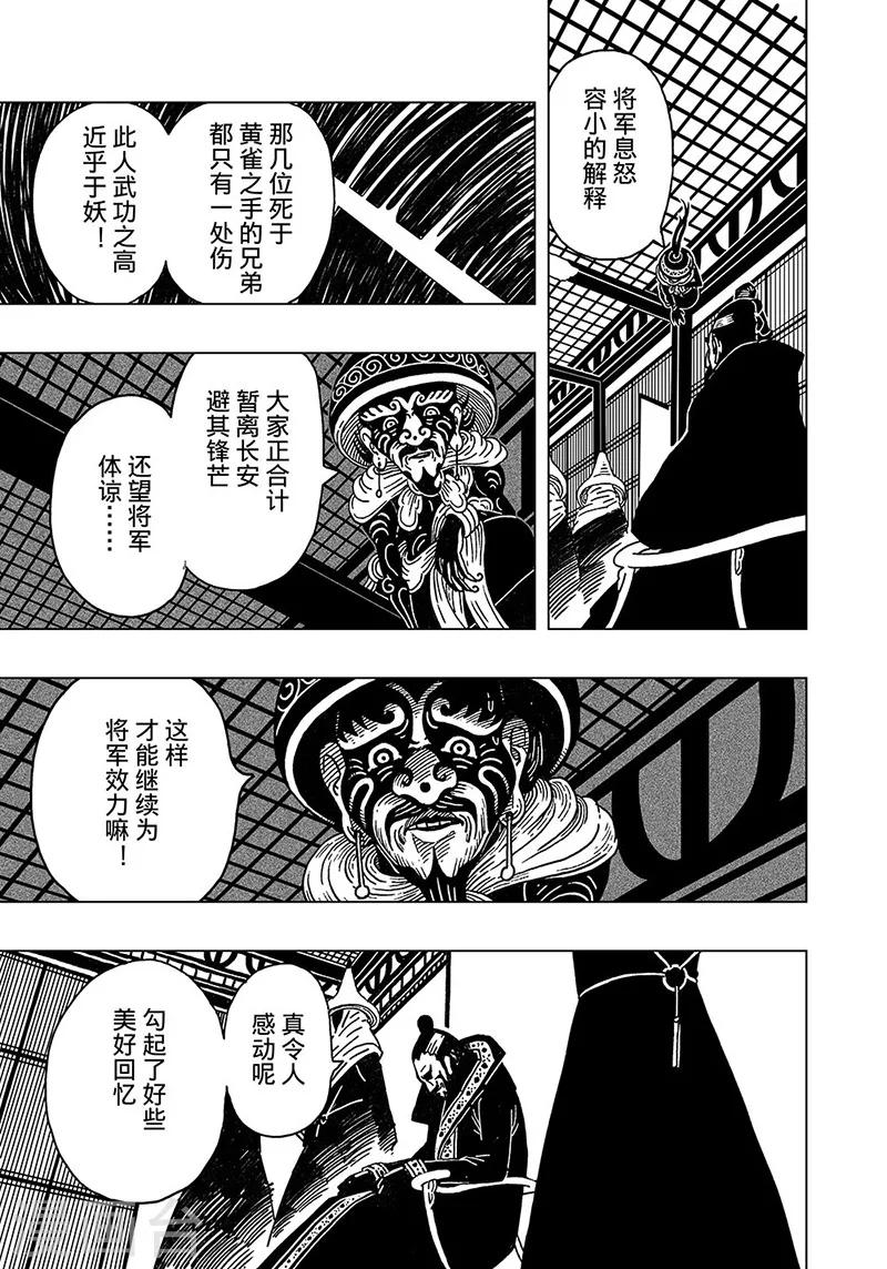 第2话2-第3话
