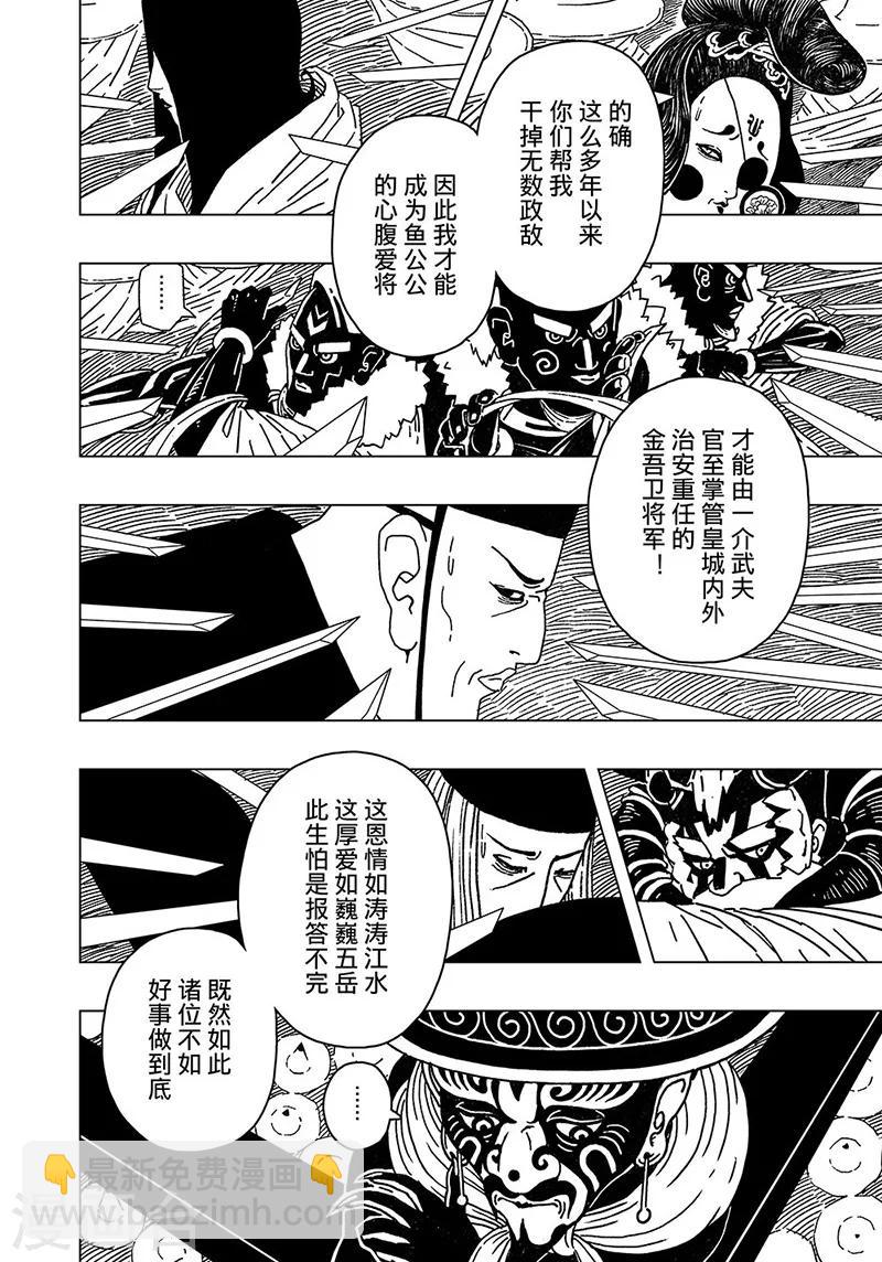 第2话2-第3话
