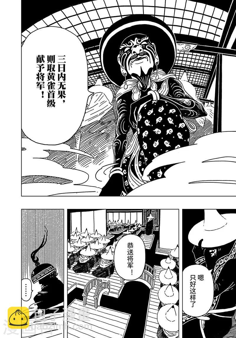 第2话2-第3话