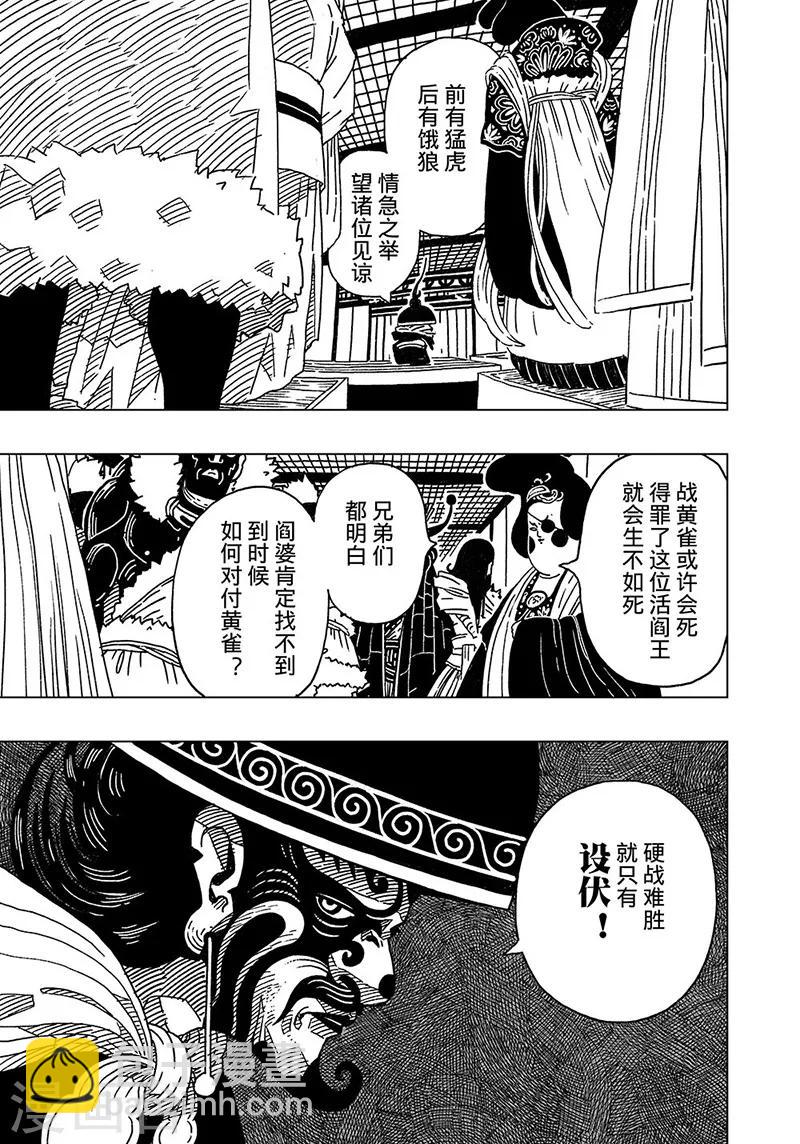 第2话2-第3话