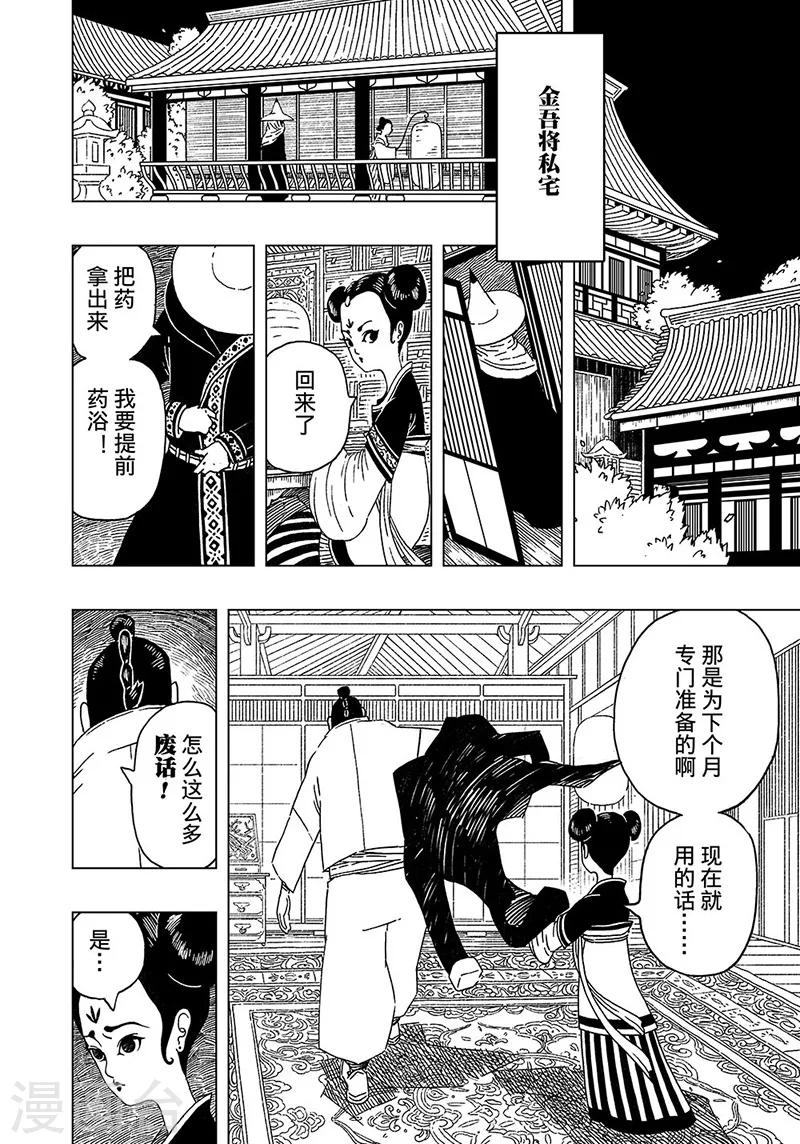 第2话2-第3话