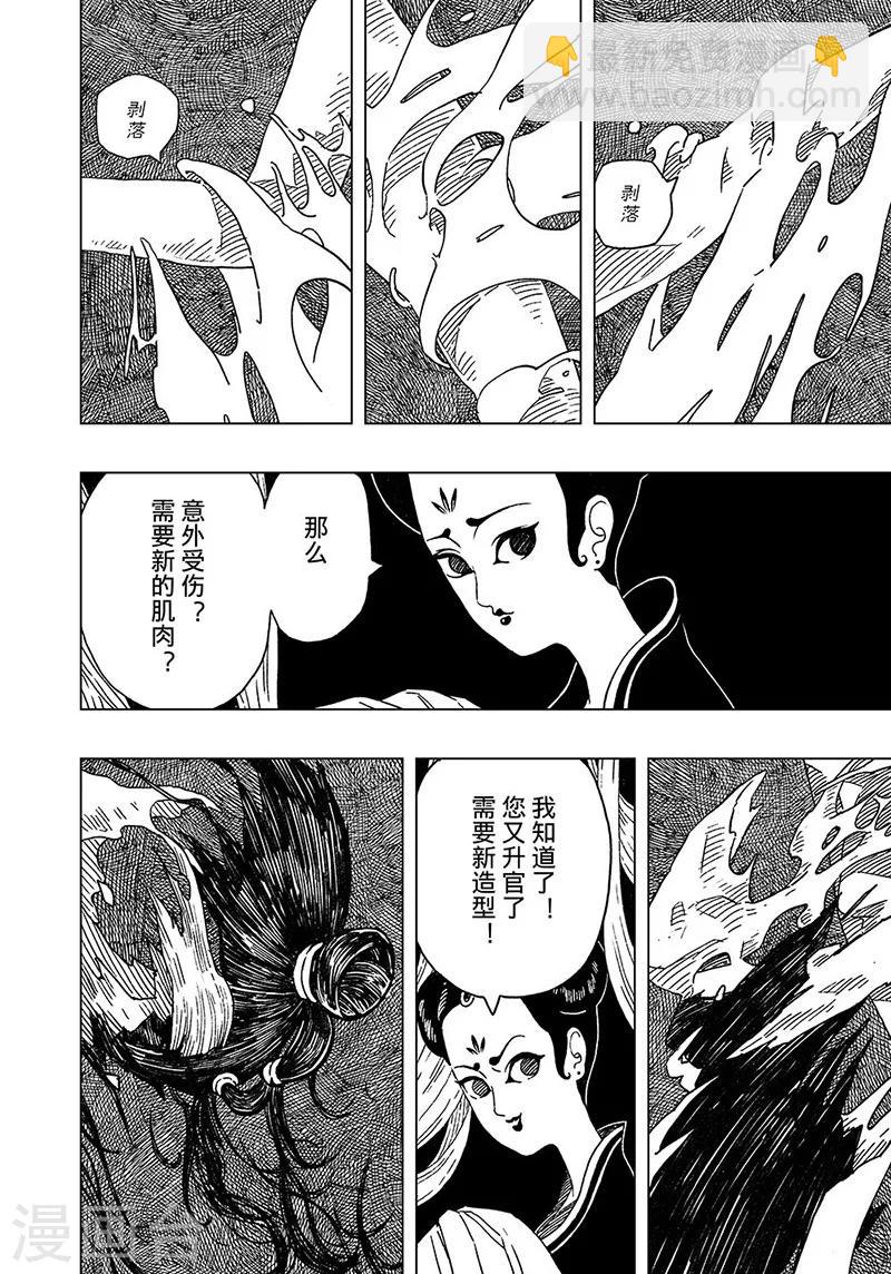 第2话2-第3话