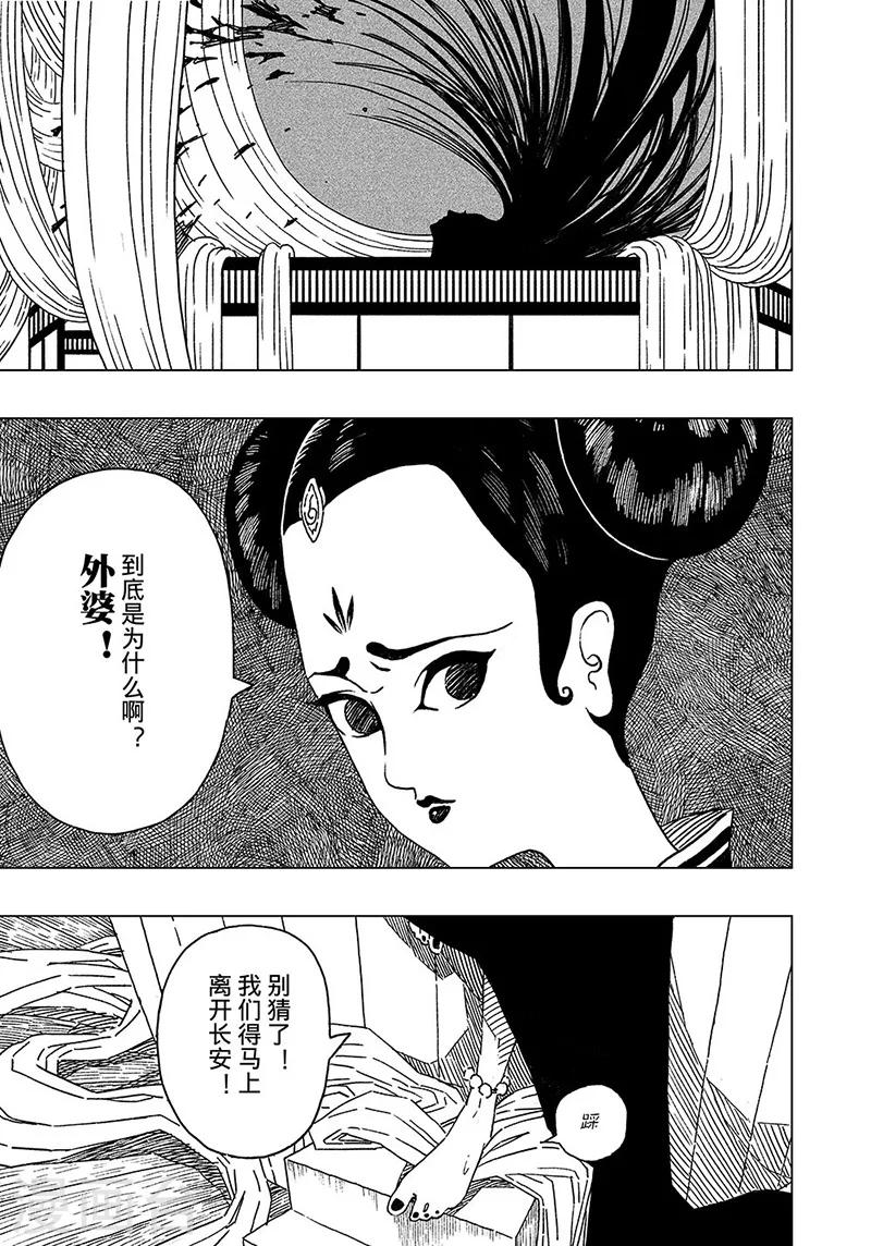 第2话2-第3话