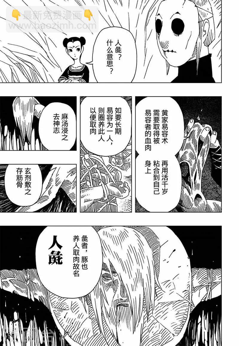 第8话2-第21话