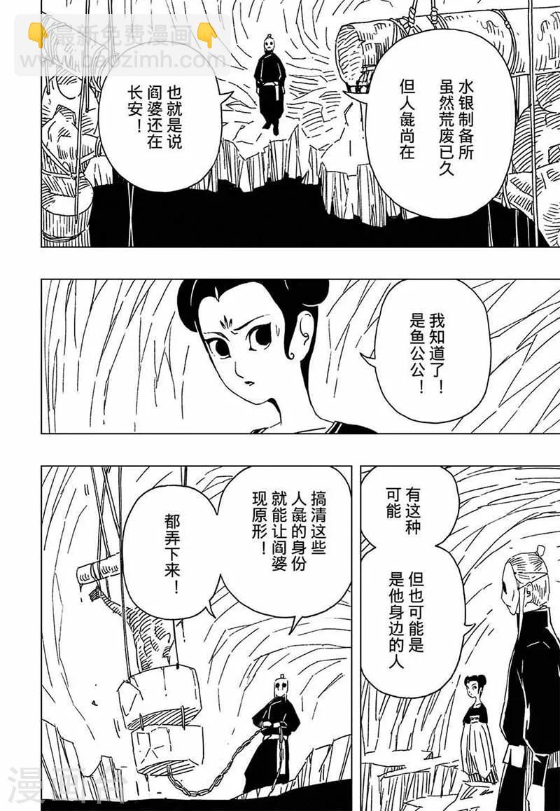 第8话2-第21话