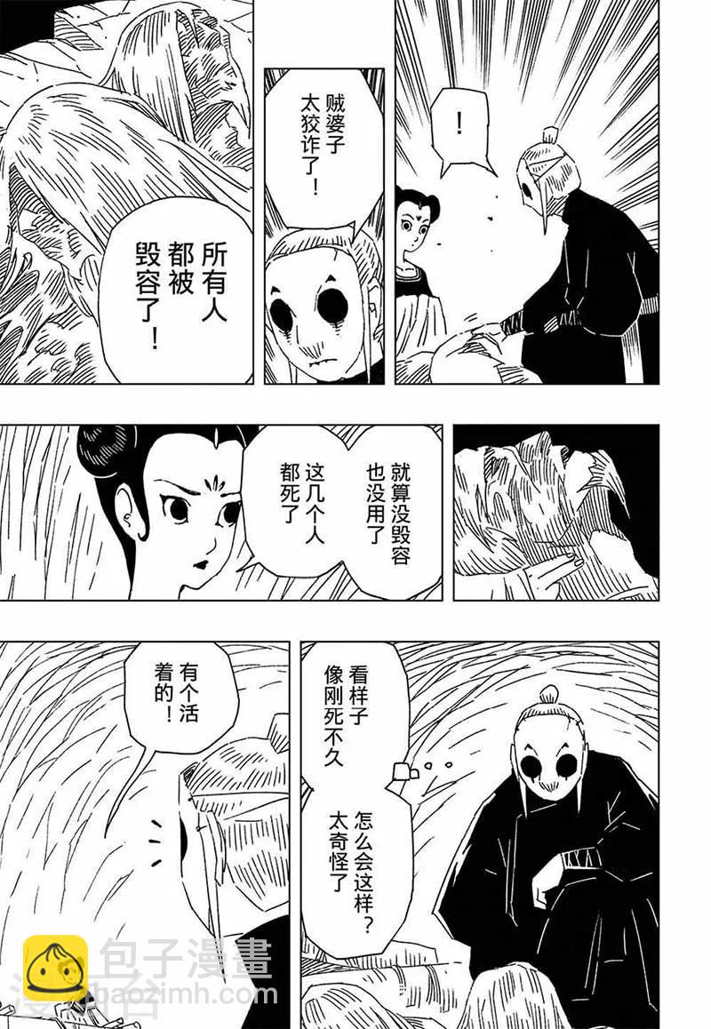 第8话2-第21话