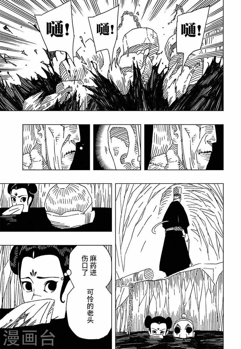 第8话2-第21话