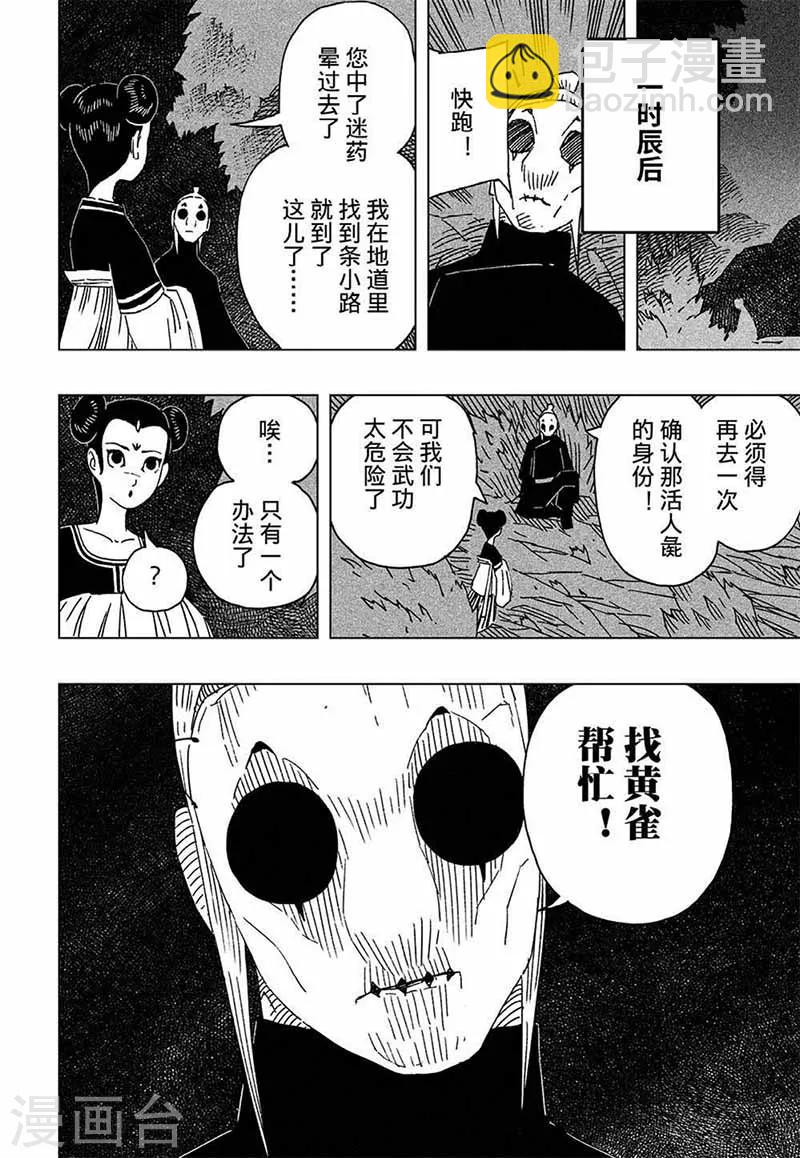 第8话2-第21话