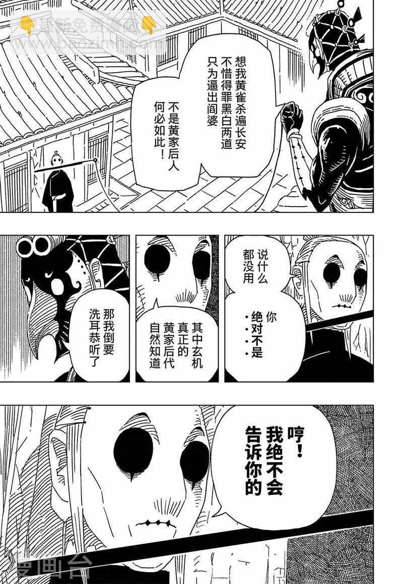 第8话4-第23话
