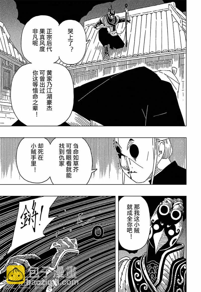 第8话4-第23话