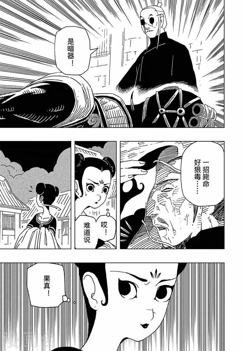 第8话4-第23话