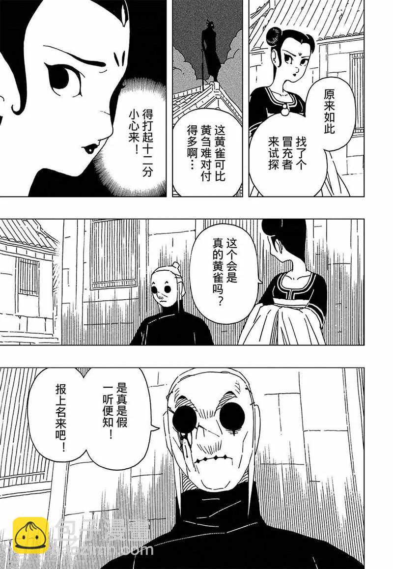 第8话4-第23话