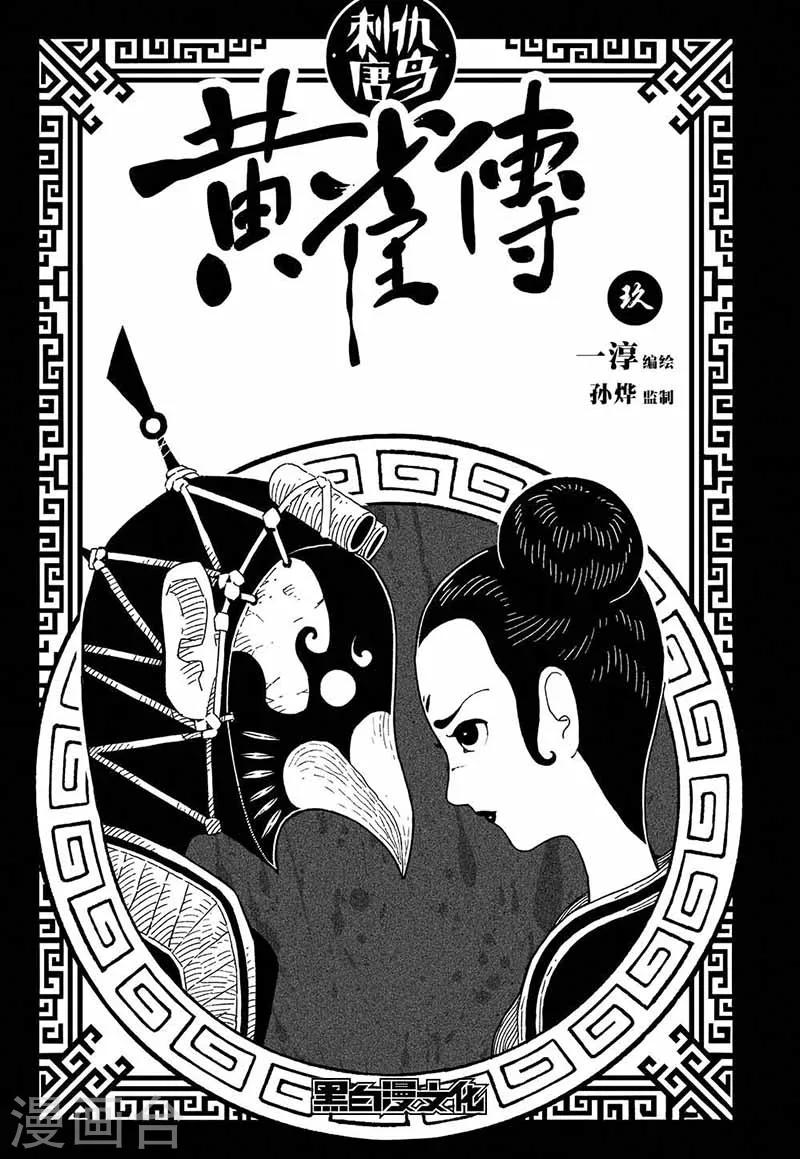 第9话2-第25话