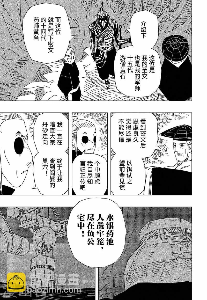 第9话2-第25话