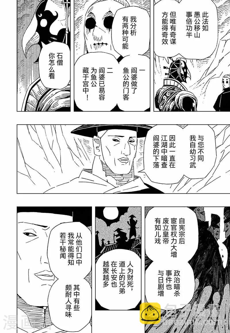 第9话2-第25话