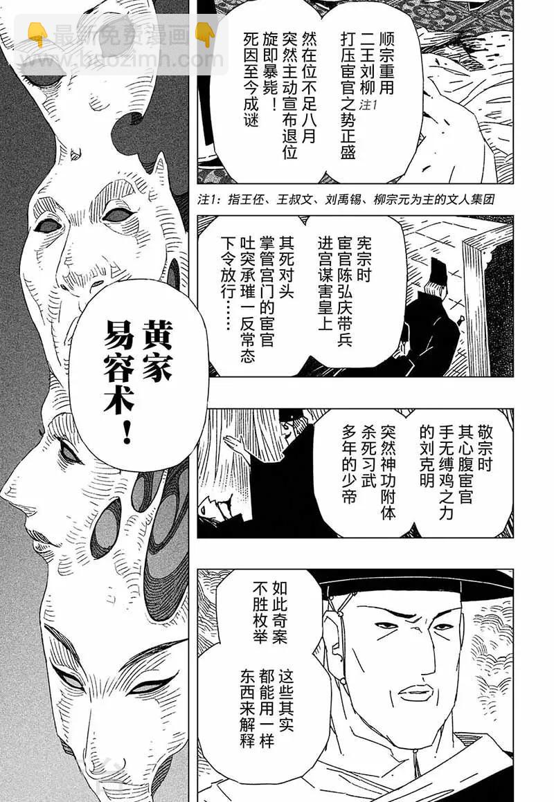 第9话2-第25话