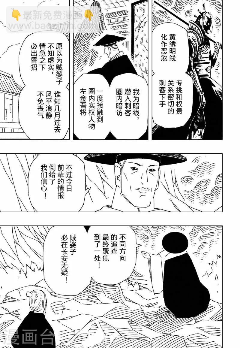 第9话2-第25话