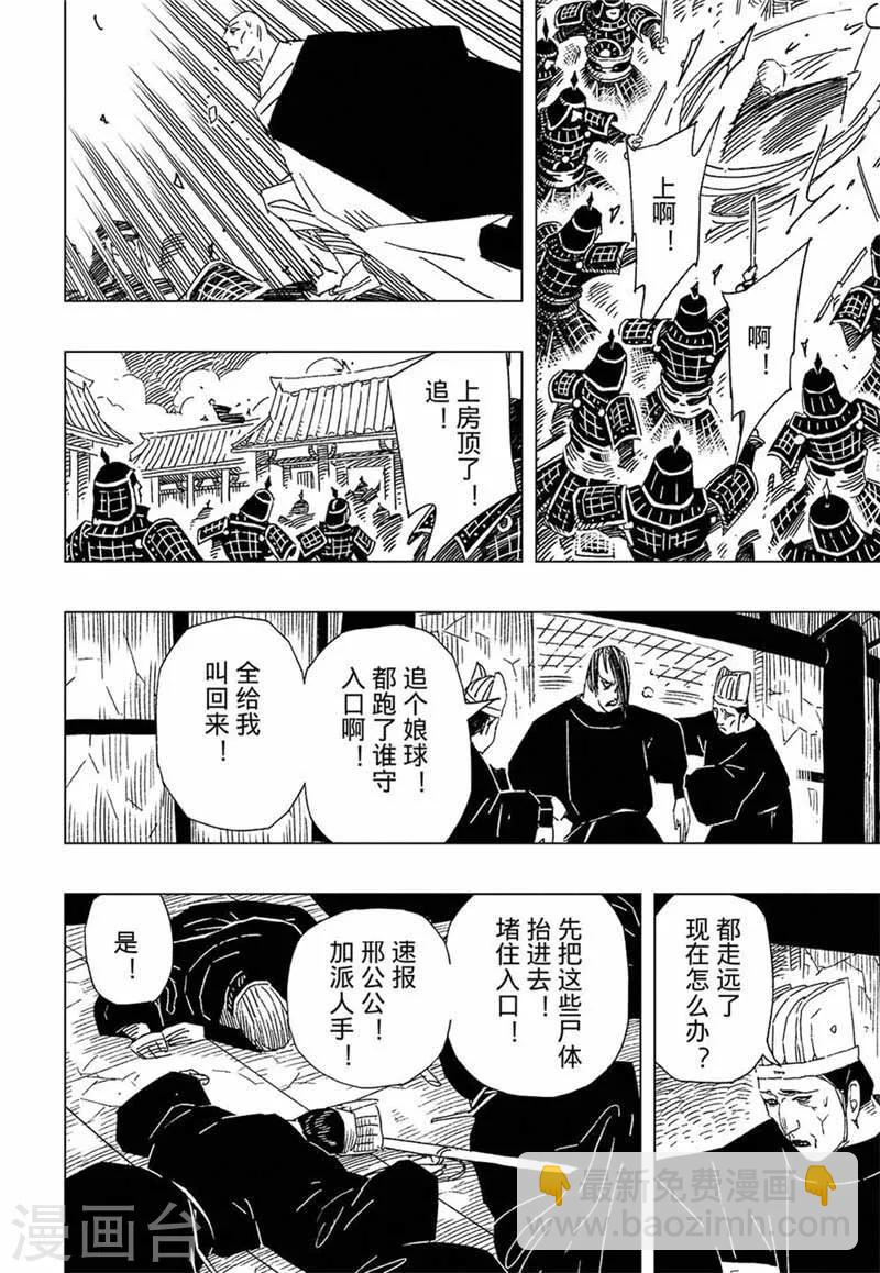 第9话4-第27话