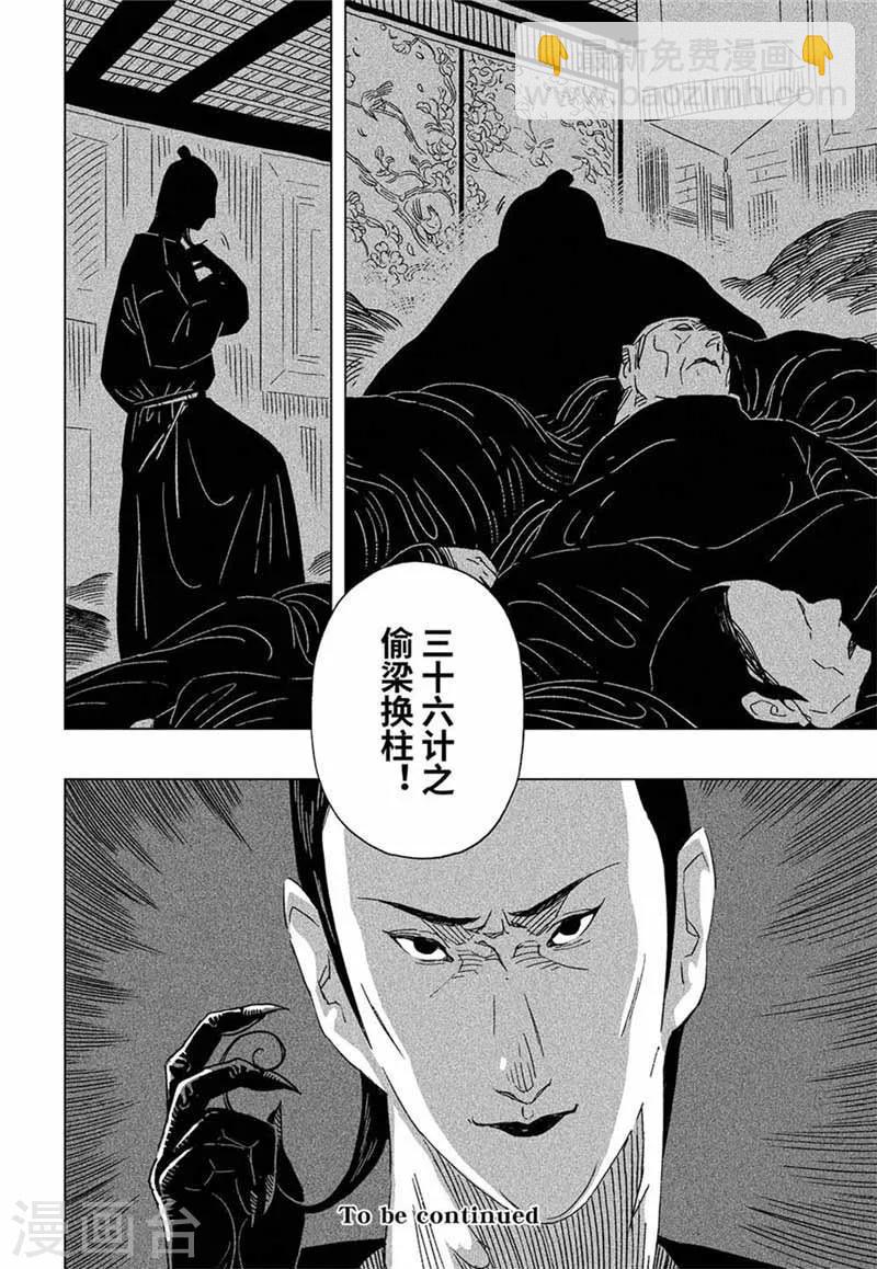 第9话4-第27话