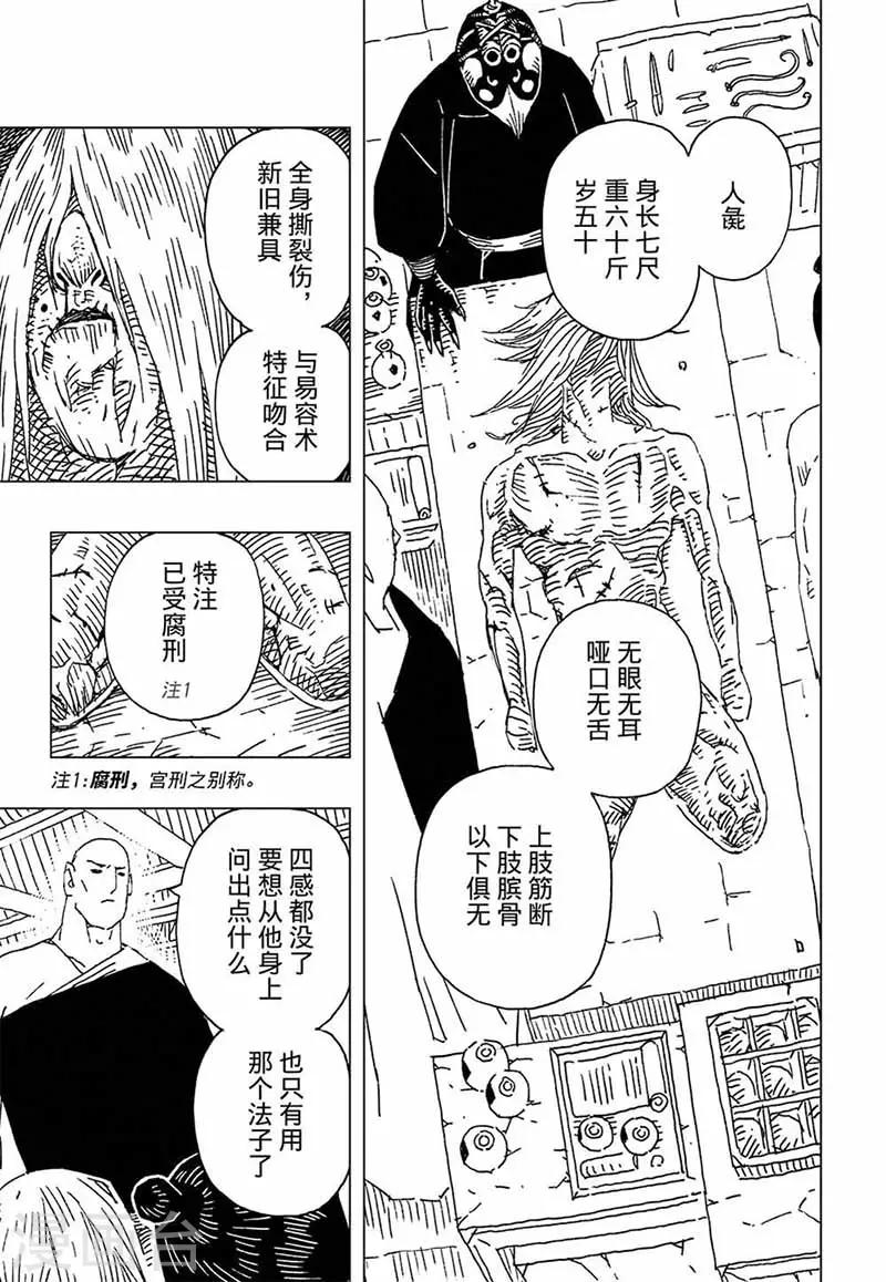 第10话2-第29话