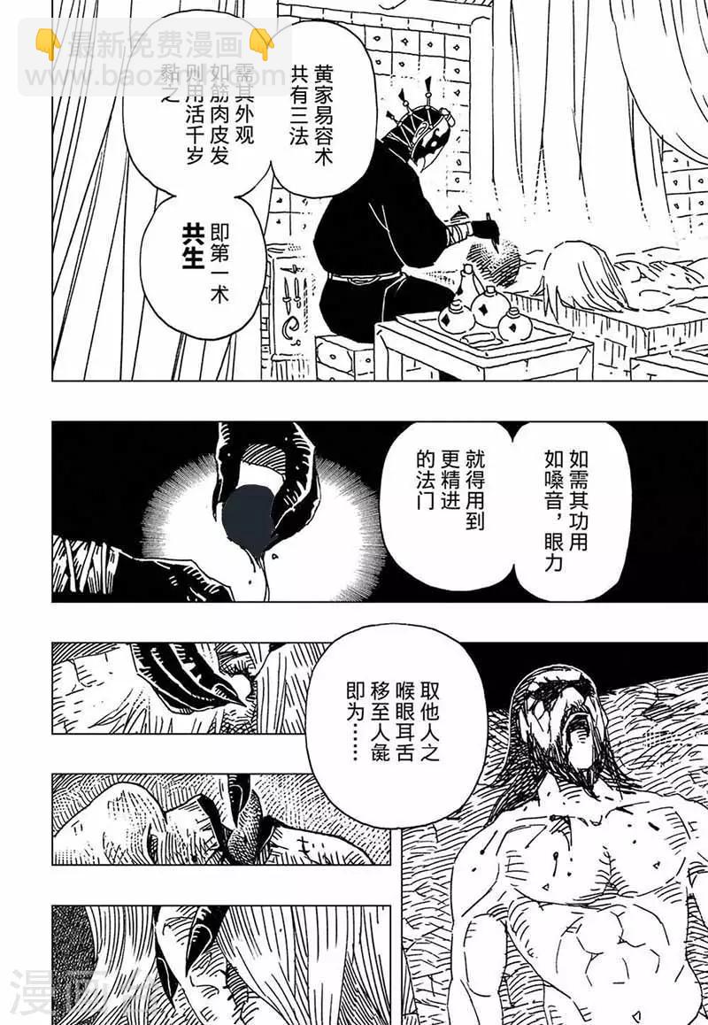 第10话2-第29话