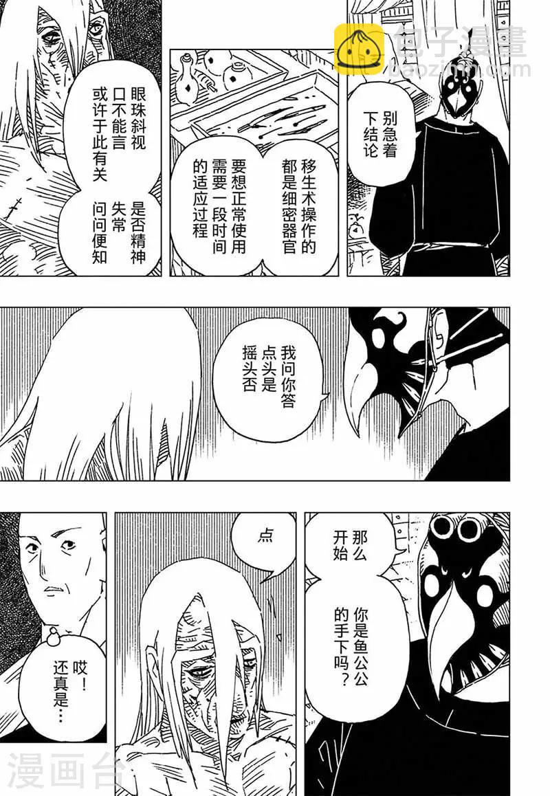第10话2-第29话
