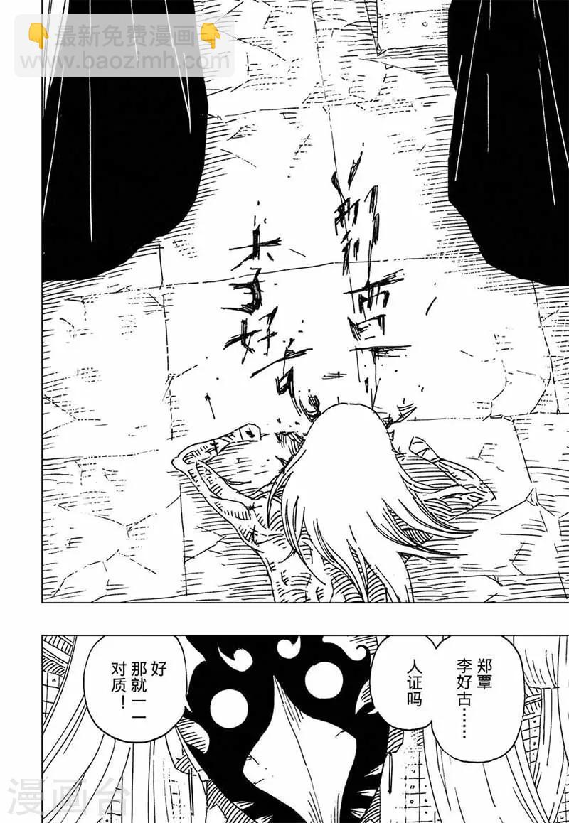 第10话2-第29话