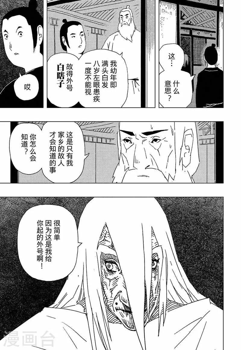 第10话4-第31话