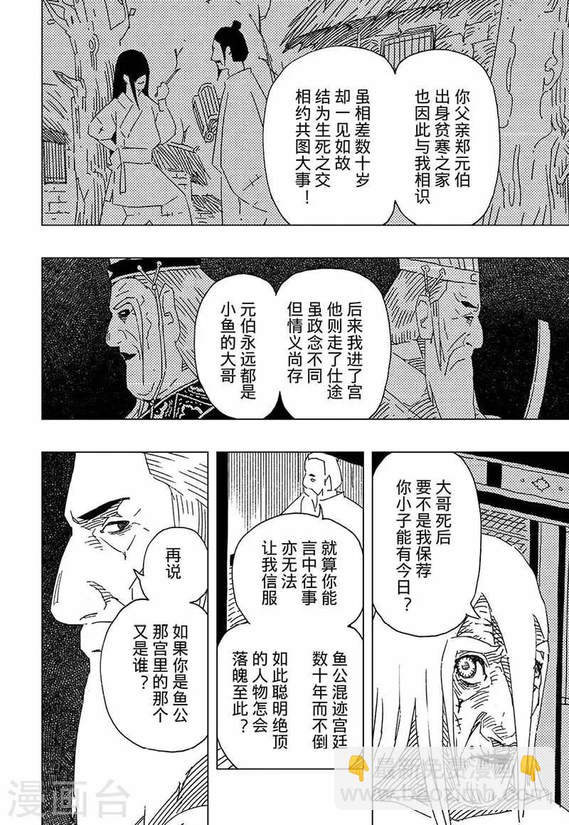 第10话4-第31话