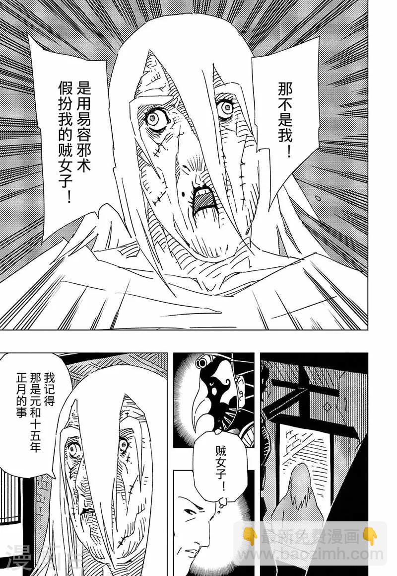 第10话4-第31话