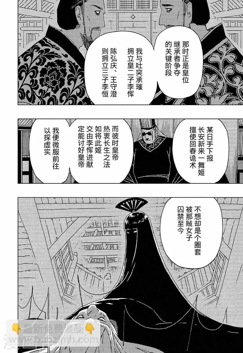 第10话4-第31话