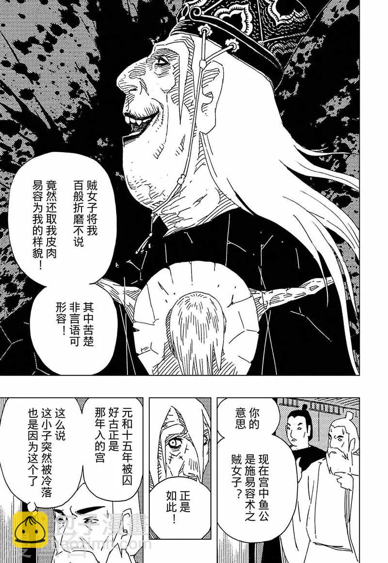 第10话4-第31话