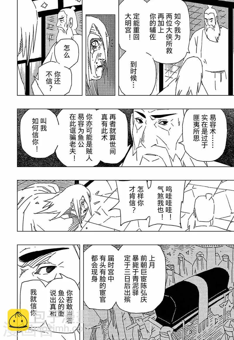 第10话4-第31话