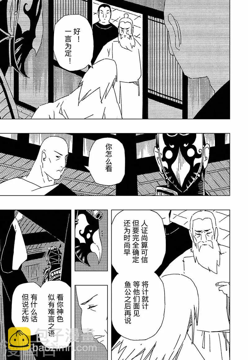 第10话4-第31话