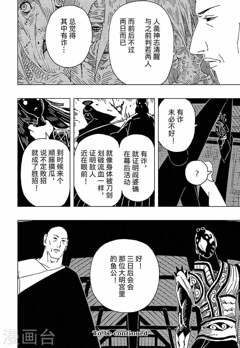 第10话4-第31话