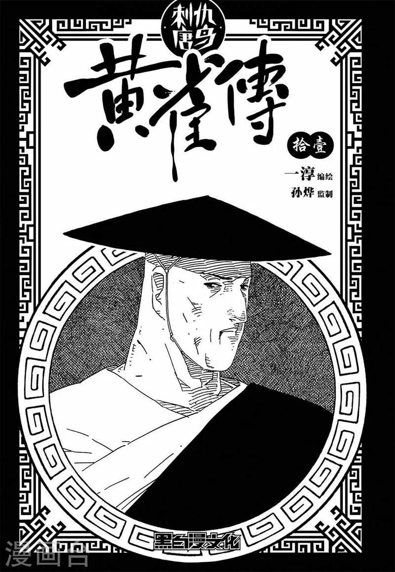 第11话2-第33话