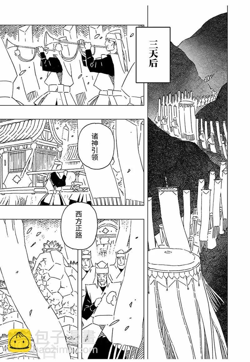 第11话2-第33话