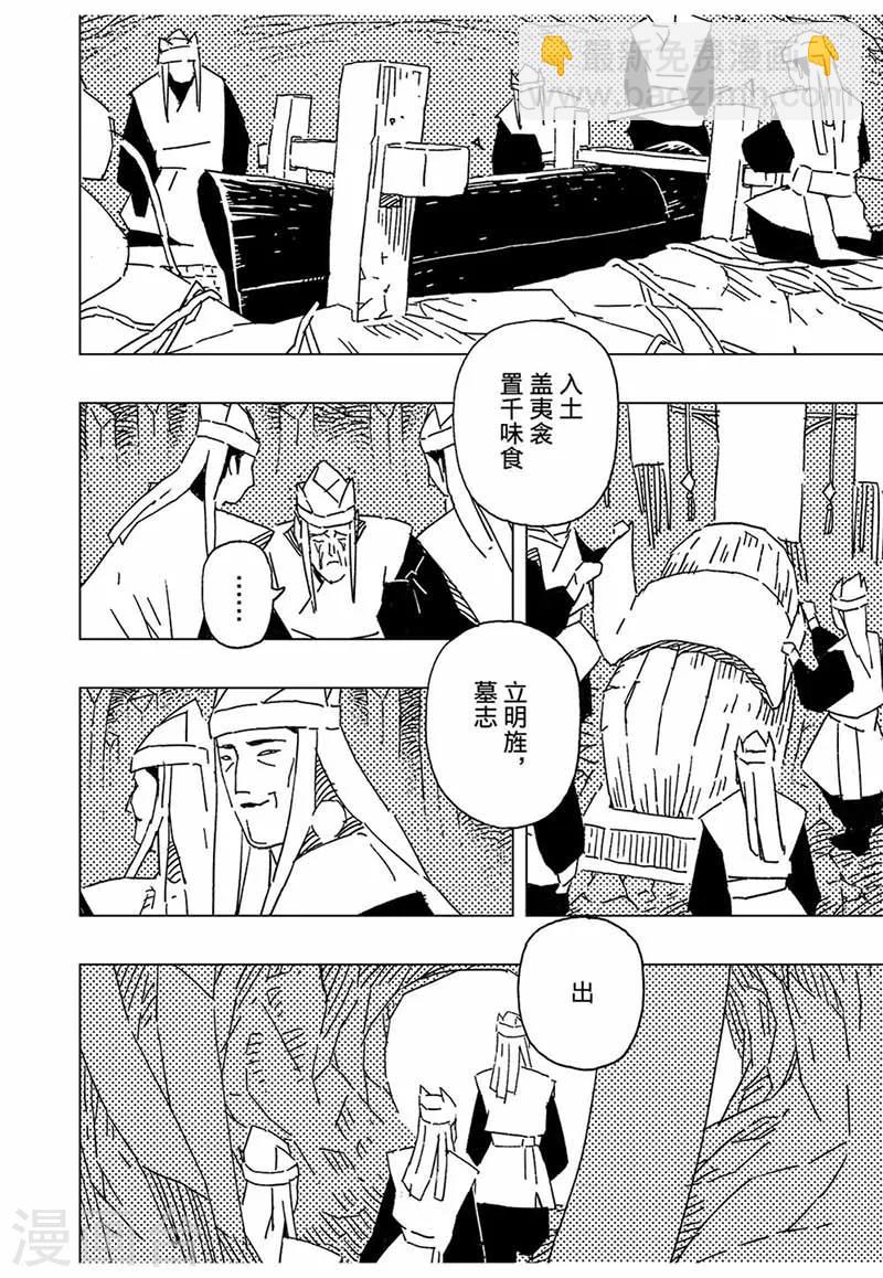第11话2-第33话