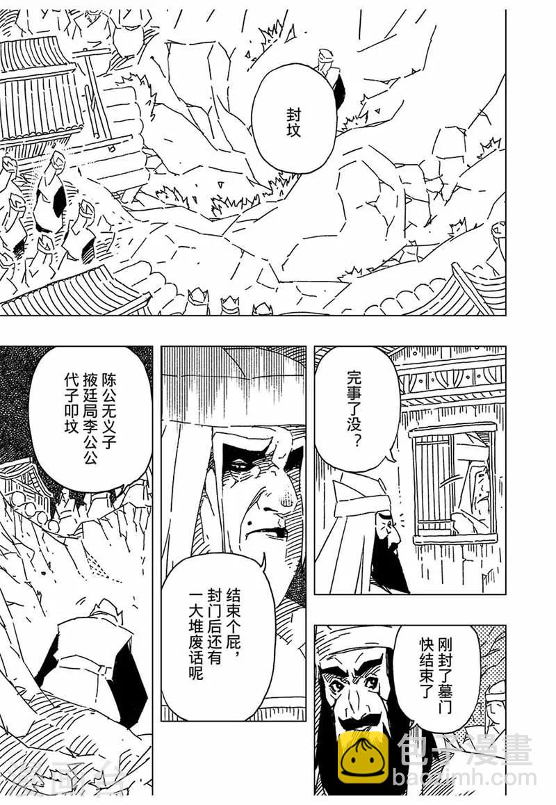 第11话2-第33话