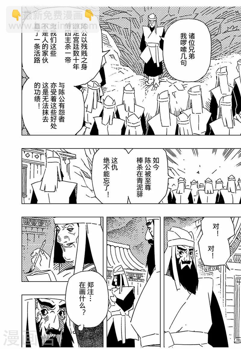 第11话2-第33话