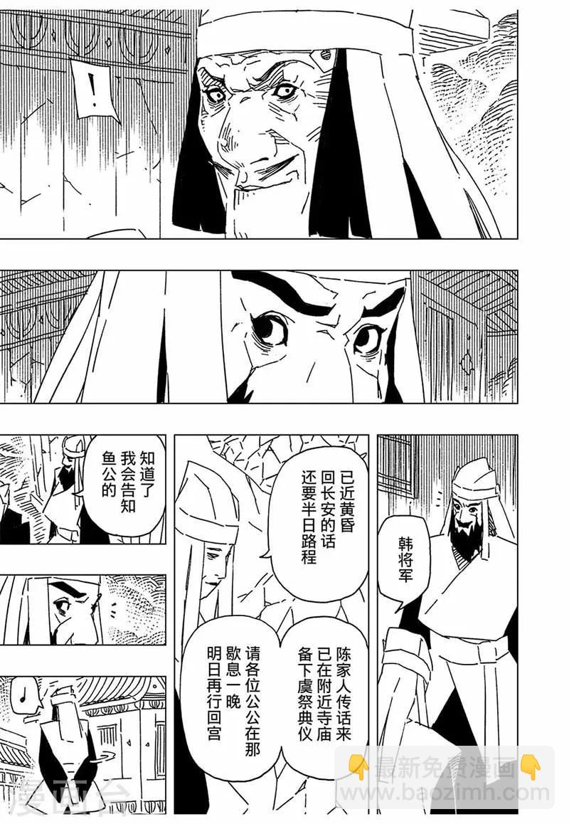 第11话2-第33话