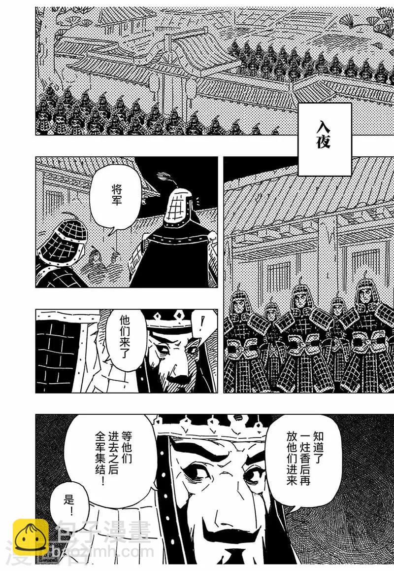 第11话2-第33话