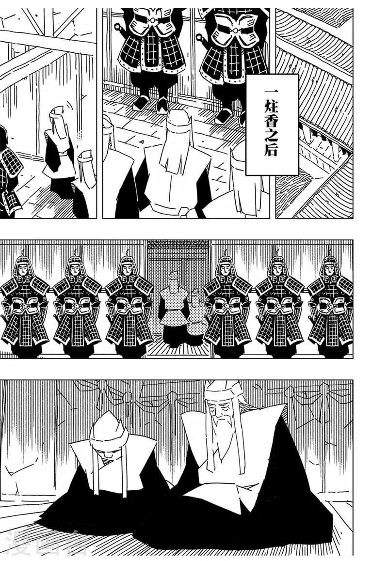 第11话2-第33话