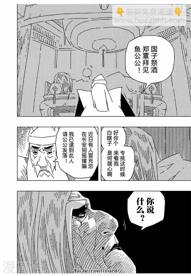 第11话2-第33话