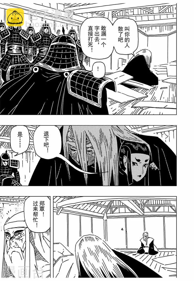 第11话4-第35话