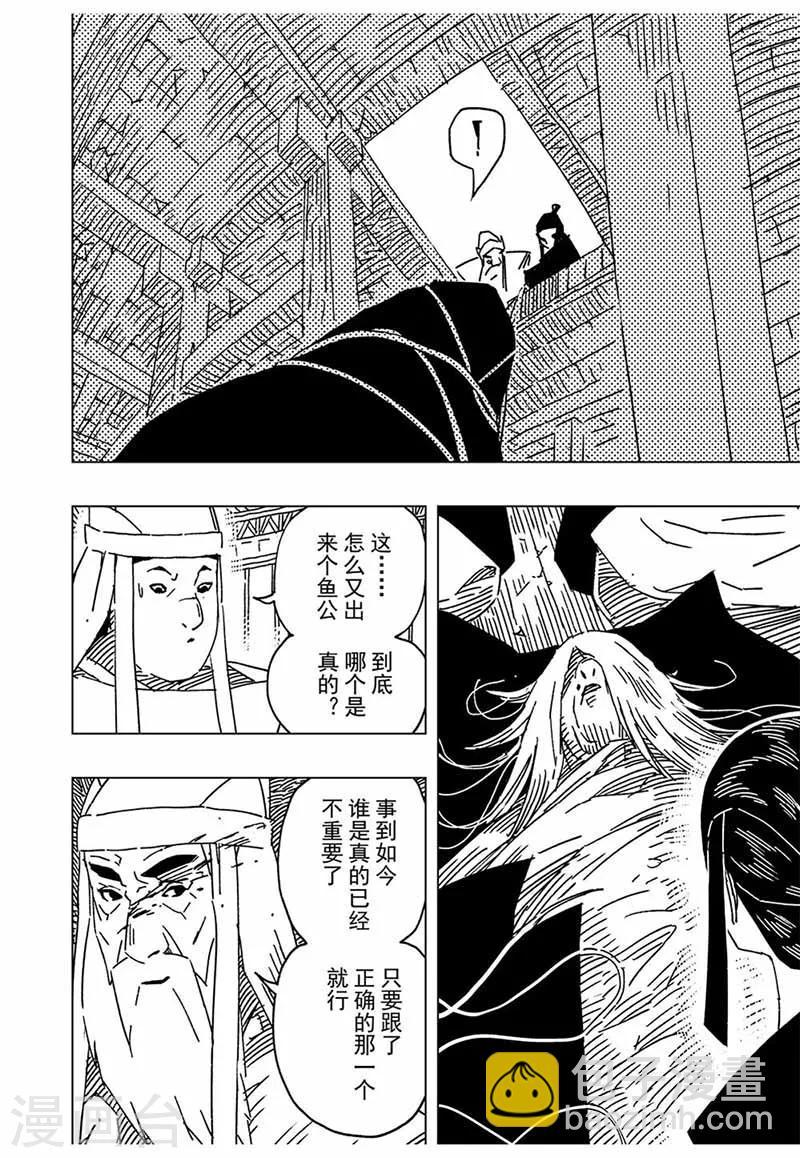 第11话4-第35话