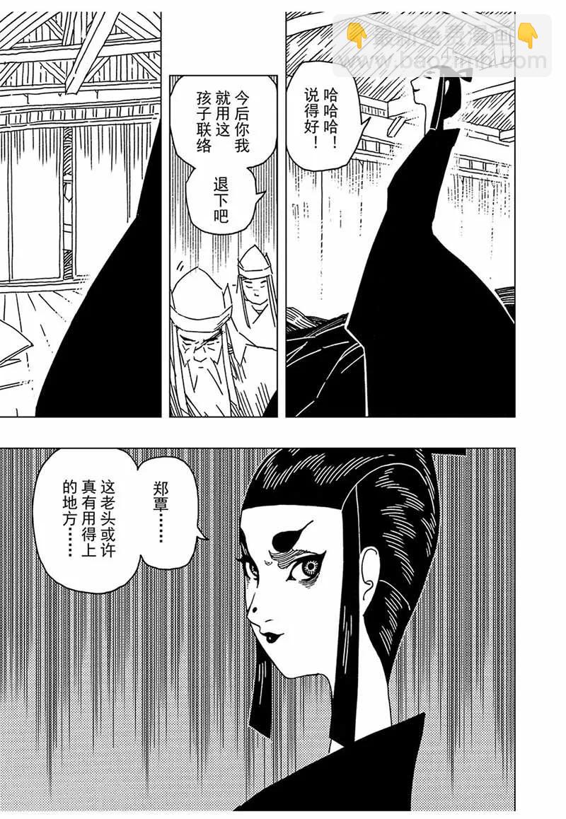 第11话4-第35话