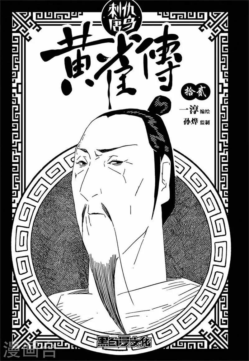 第12话2-第37话