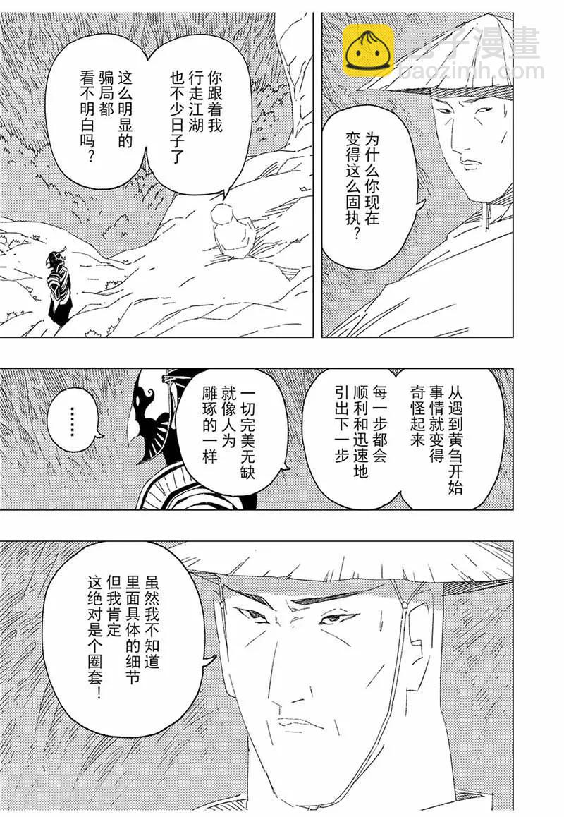 第12话2-第37话